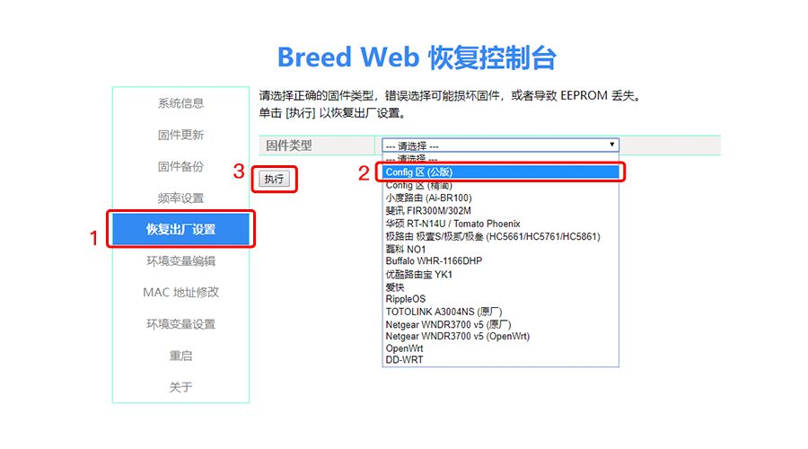 路由器刷固件是什么意思（路由器刷毛子固件有什么用）-第3张图片-90博客网