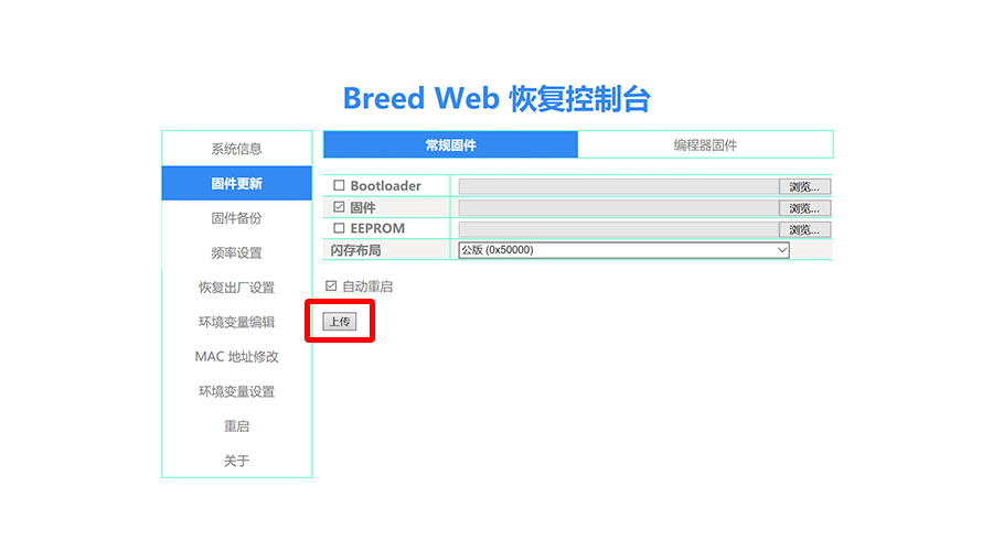 路由器刷固件是什么意思（路由器刷毛子固件有什么用）-第6张图片-90博客网