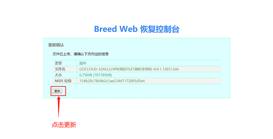 路由器刷固件是什么意思（路由器刷毛子固件有什么用）-第7张图片-90博客网