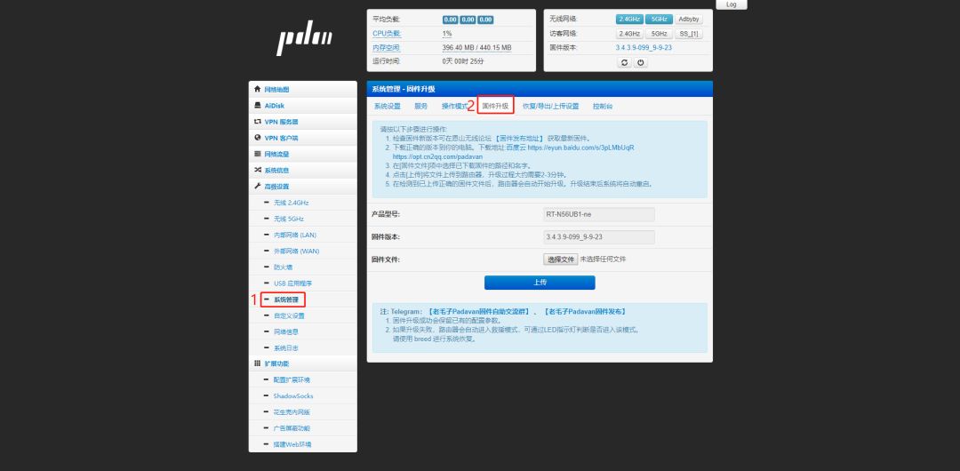 路由器刷固件是什么意思（路由器刷毛子固件有什么用）-第12张图片-90博客网