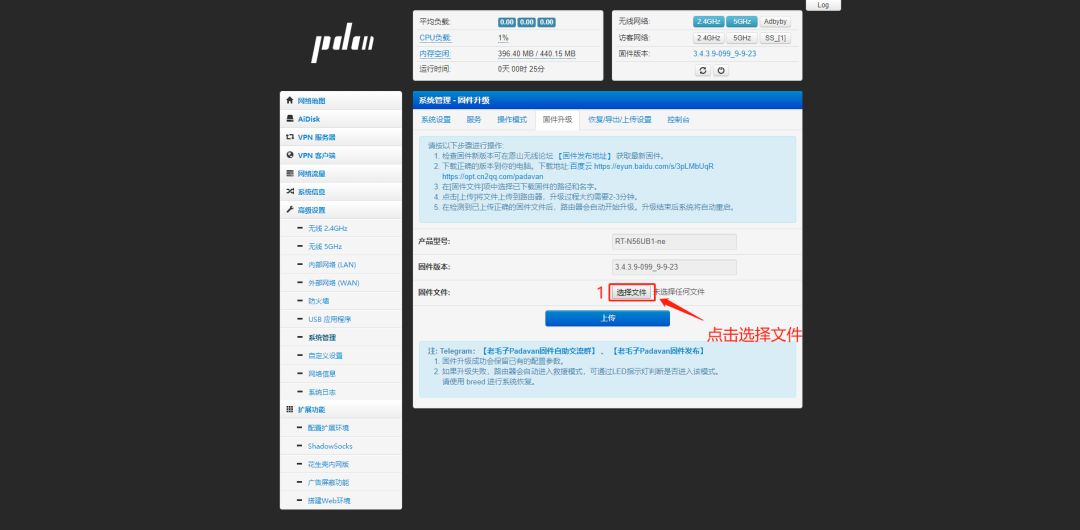 路由器刷固件是什么意思（路由器刷毛子固件有什么用）-第13张图片-90博客网