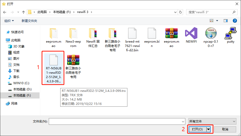 路由器刷固件是什么意思（路由器刷毛子固件有什么用）-第14张图片-90博客网