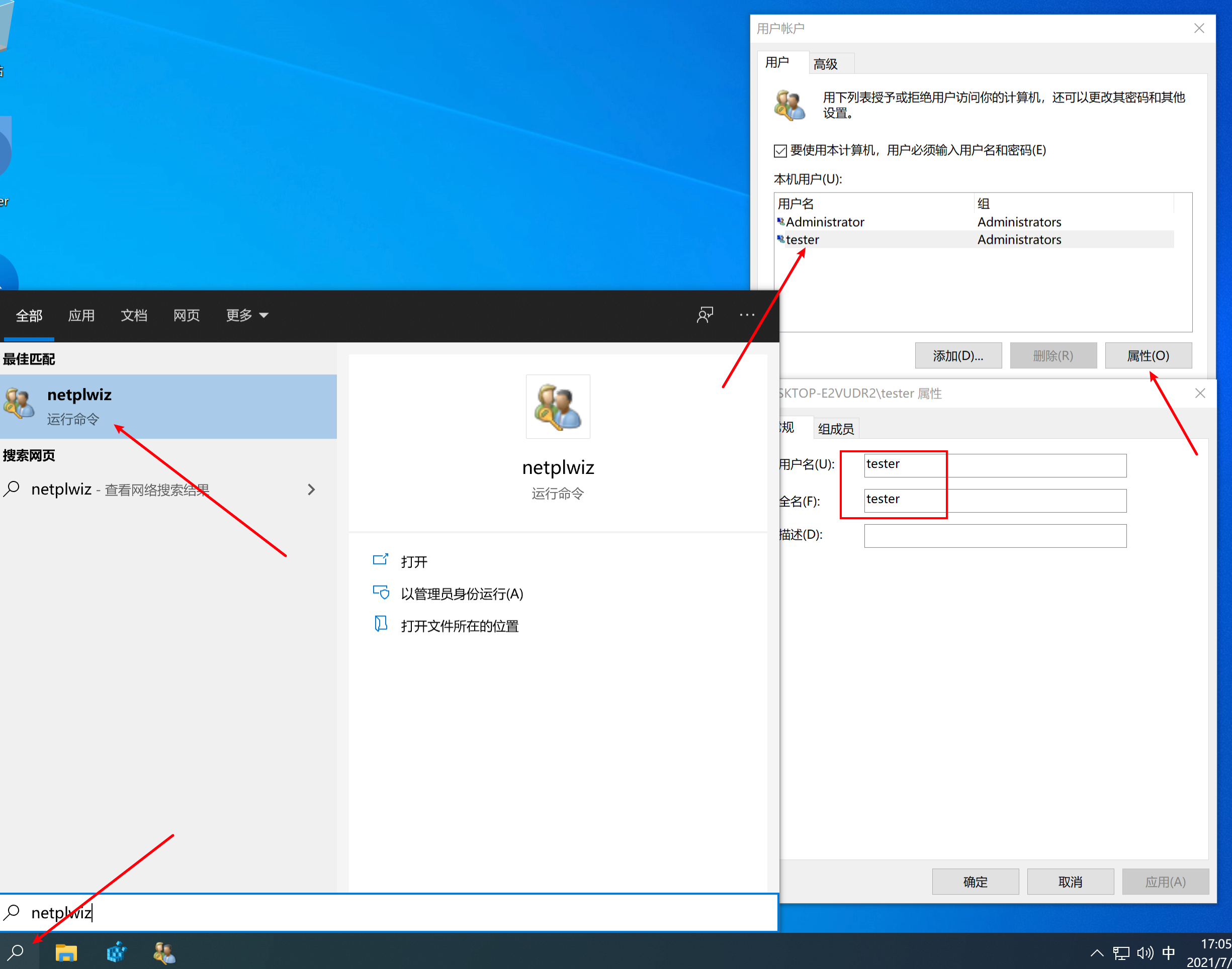 怎么改电脑用户名快捷的方法（windows如何更改登录用户名）-第1张图片-90博客网
