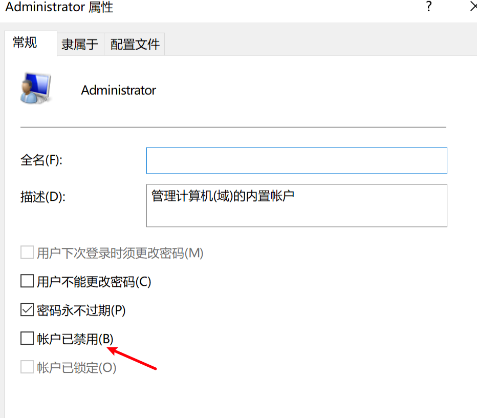 怎么改电脑用户名快捷的方法（windows如何更改登录用户名）-第3张图片-90博客网
