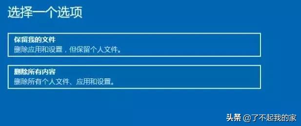 如何恢复电脑出厂设置（电脑恢复出厂设置详细教程）-第3张图片-90博客网