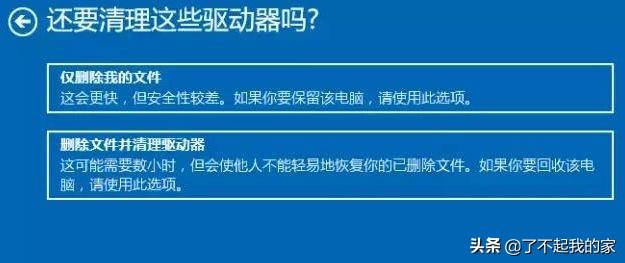 如何恢复电脑出厂设置（电脑恢复出厂设置详细教程）-第5张图片-90博客网