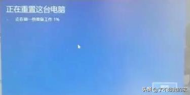 如何恢复电脑出厂设置（电脑恢复出厂设置详细教程）-第6张图片-90博客网