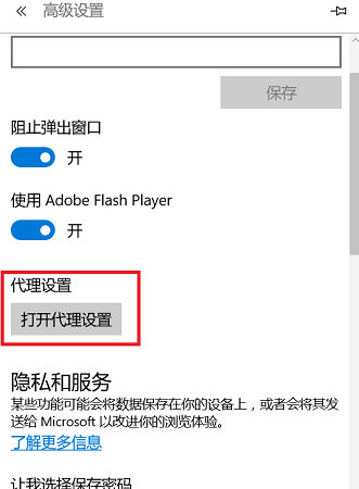 网络正常网页打不开（Win11能上网但网页打不开解决方法）-第3张图片-90博客网