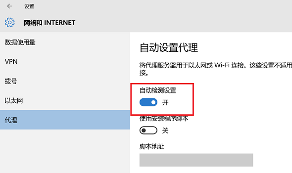 网络正常网页打不开（Win11能上网但网页打不开解决方法）-第4张图片-90博客网