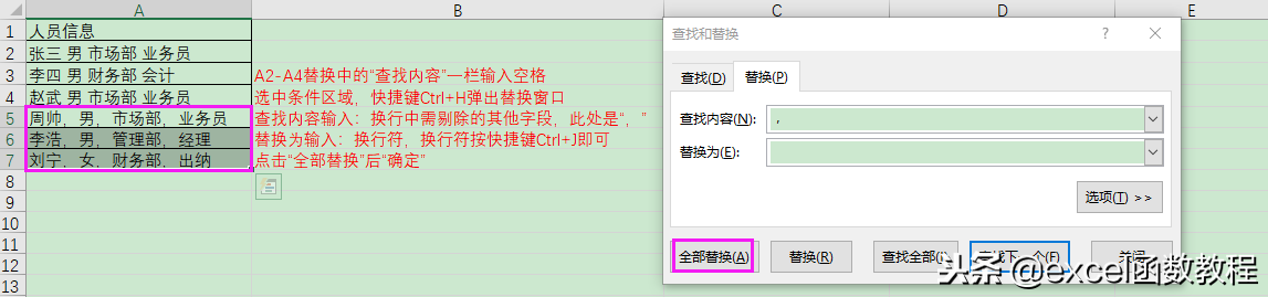 excel强制换行快捷键（excel单元格内容强制换行的2种方法）-第3张图片-90博客网