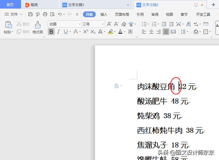 如何使用wps制作文档（wps表格菜单栏中如何添加菜单）-第1张图片-90博客网