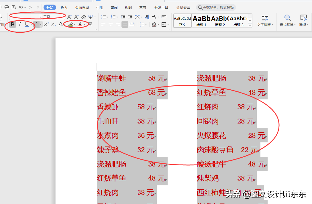 如何使用wps制作文档（wps表格菜单栏中如何添加菜单）-第3张图片-90博客网