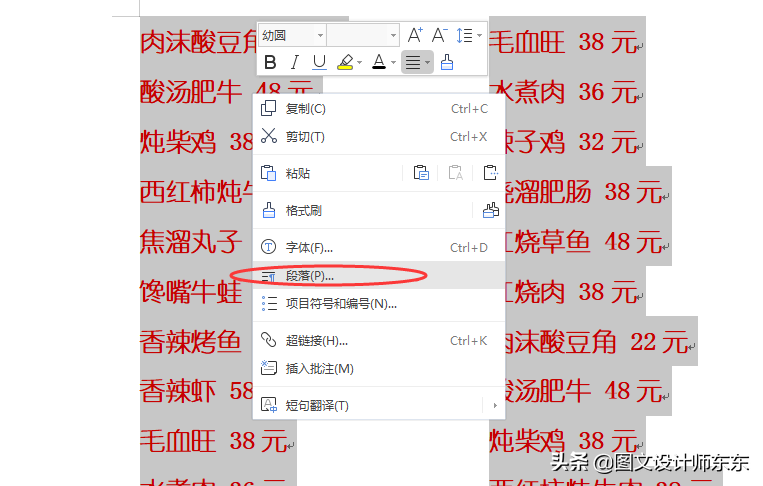 如何使用wps制作文档（wps表格菜单栏中如何添加菜单）-第4张图片-90博客网