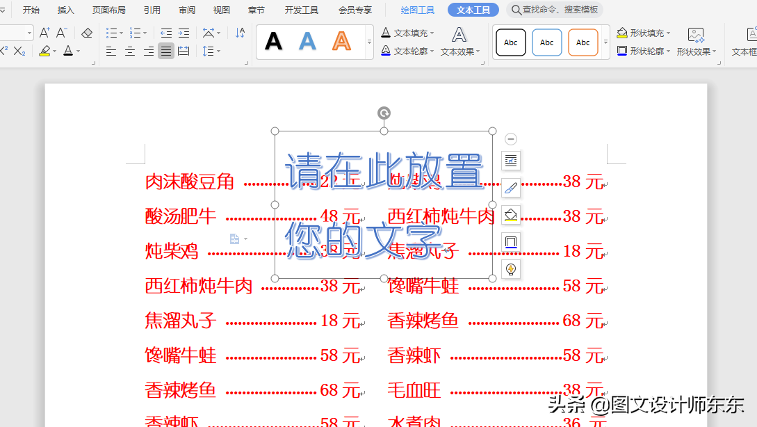 如何使用wps制作文档（wps表格菜单栏中如何添加菜单）-第9张图片-90博客网