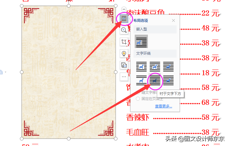 如何使用wps制作文档（wps表格菜单栏中如何添加菜单）-第11张图片-90博客网
