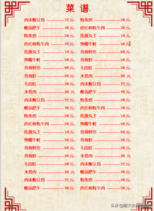 如何使用wps制作文档（wps表格菜单栏中如何添加菜单）-第12张图片-90博客网
