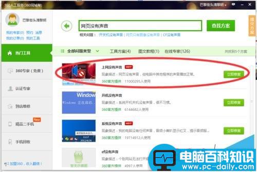 网页没有声音但系统显示有声音怎么回事?如何解决?-第5张图片-90博客网 网页没有声音但系统显示有声音怎么回事?如何解决?-第5张图片-90博客网