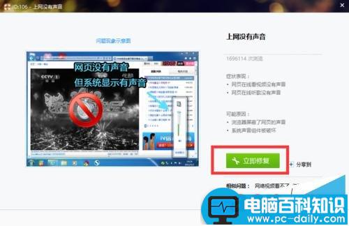 网页没有声音但系统显示有声音怎么回事?如何解决?-第6张图片-90博客网 网页没有声音但系统显示有声音怎么回事?如何解决?-第6张图片-90博客网