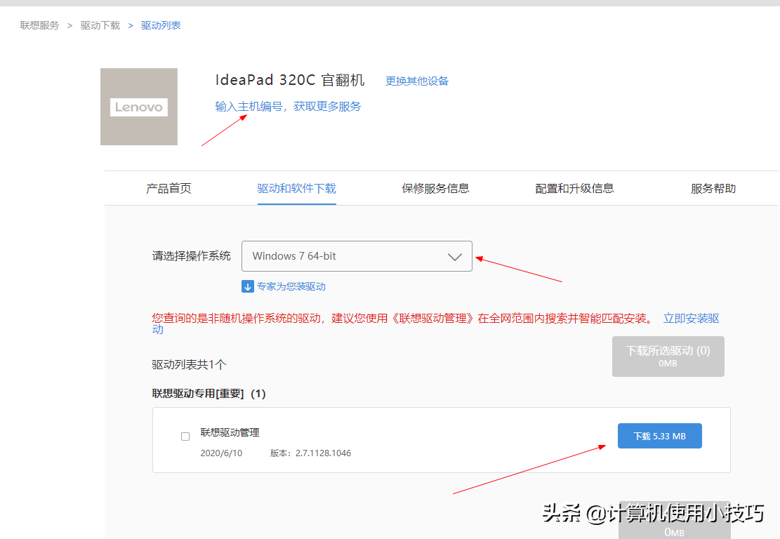 驱动程序怎么安装（怎么为自己的电脑安装最好的驱动）-第2张图片-90博客网