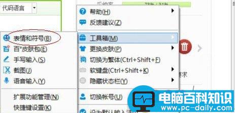 百度输入法怎么打特殊符号 两种百度输入法打出特殊符号方法介绍-第1张图片-90博客网 百度输入法怎么打特殊符号 两种百度输入法打出特殊符号方法介绍-第1张图片-90博客网