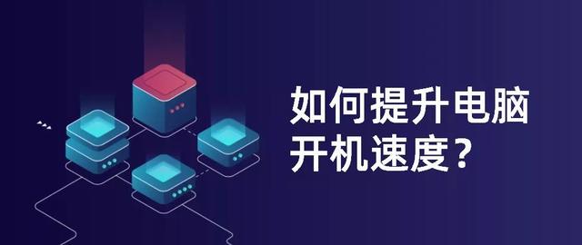 win7修改注册表开机加速-(修改注册表提高开机速度)-第1张图片-90博客网