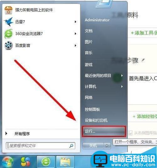 电脑网络连接错误 提示错误代码10107该怎么办？-第1张图片-90博客网