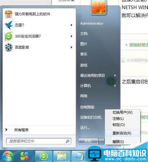 电脑网络连接错误 提示错误代码10107该怎么办？-第6张图片-90博客网