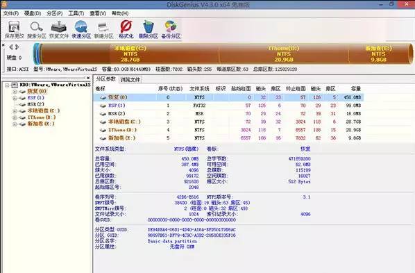 esp分区和msr分区（怎样给硬盘分区才是正确的）-第14张图片-90博客网
