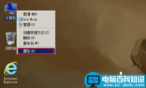 怎么查看网吧电脑的配置?-第2张图片-90博客网
