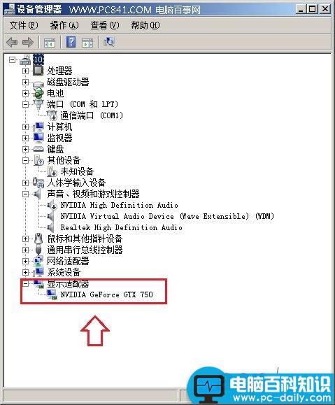 怎么查看网吧电脑的配置?-第4张图片-90博客网