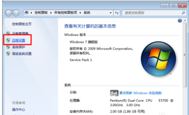 win7开启远程连接(win7电脑远程连接电脑的方法)-第2张图片-90博客网 win7开启远程连接(win7电脑远程连接电脑的方法)-第2张图片-90博客网