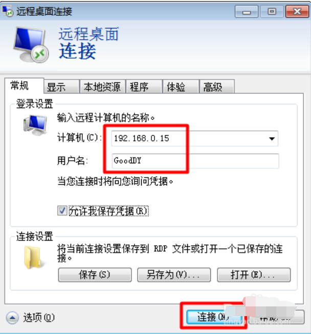 win7开启远程连接(win7电脑远程连接电脑的方法)-第7张图片-90博客网 win7开启远程连接(win7电脑远程连接电脑的方法)-第7张图片-90博客网
