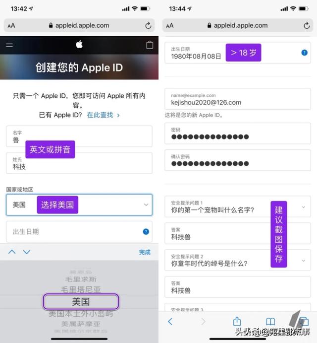如何注册apple id账号（apple id注册教程小白一看就会）-第2张图片-90博客网