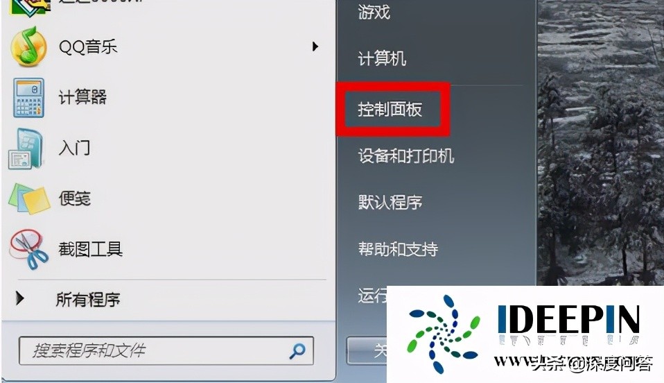 win7电脑耳机没声音怎么办（win7系统电脑没有声音的解决办法）-第1张图片-90博客网