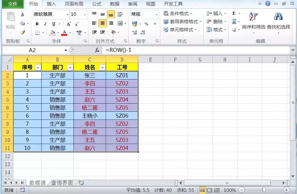 如何删除重复项（excel中快速找出重复数据并删除）-第1张图片-90博客网