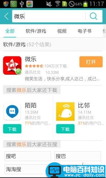 微乐是什么,怎么使用微乐赚零花钱-第2张图片-90博客网