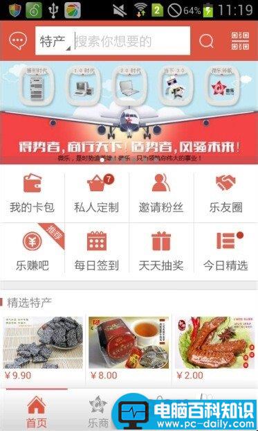 微乐是什么,怎么使用微乐赚零花钱-第5张图片-90博客网