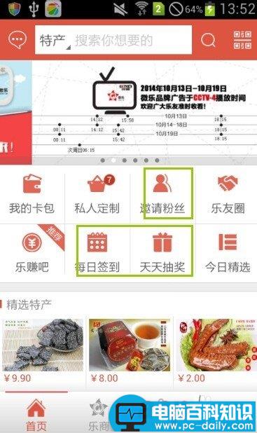 微乐是什么,怎么使用微乐赚零花钱-第15张图片-90博客网