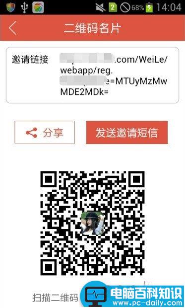 微乐是什么,怎么使用微乐赚零花钱-第16张图片-90博客网