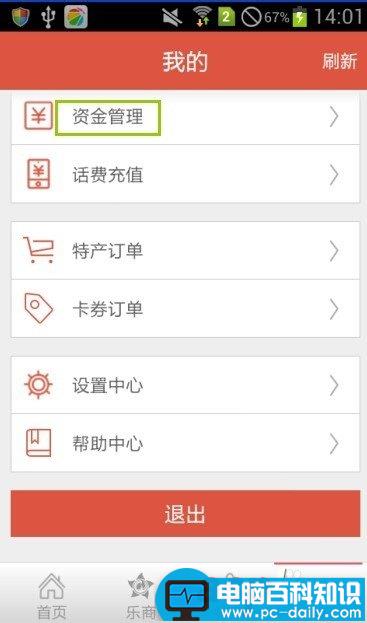 微乐是什么,怎么使用微乐赚零花钱-第18张图片-90博客网