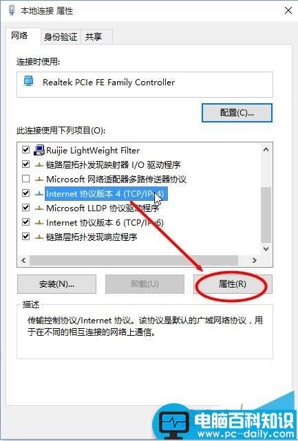 电脑如何设置静态ip?如何设置静态IP进行专线上网?-第7张图片-90博客网