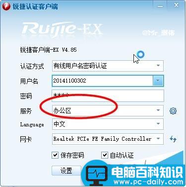电脑如何设置静态ip?如何设置静态IP进行专线上网?-第9张图片-90博客网