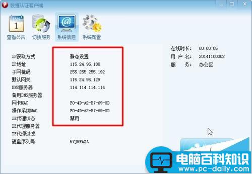 电脑如何设置静态ip?如何设置静态IP进行专线上网?-第10张图片-90博客网