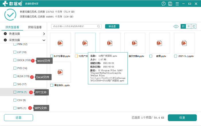 系统重装后文件丢失怎么办（电脑重装系统后如何找回以前文件）-第4张图片-90博客网