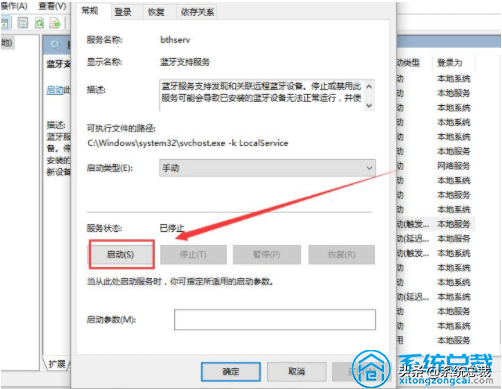 win10笔记本蓝牙打不开怎么办（电脑win10蓝牙打不开解决方法）-第3张图片-90博客网
