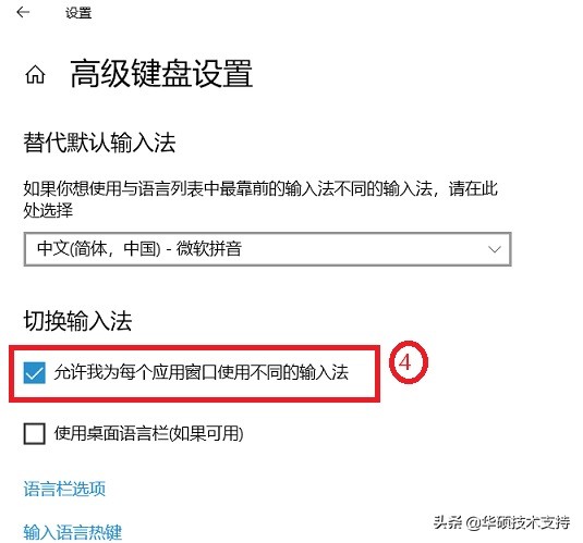 win10怎么添加输入法（Windows 10如何新增/更改输入法或键盘）-第6张图片-90博客网