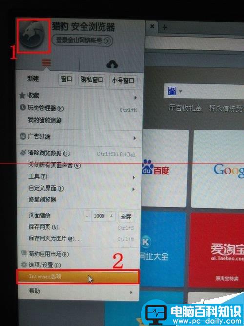 电脑怎么关闭错误的程序脚本调试？-第3张图片-90博客网