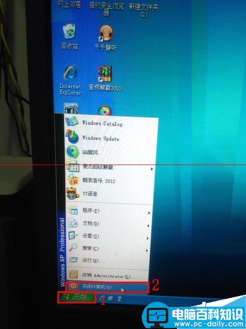 电脑怎么关闭错误的程序脚本调试？-第5张图片-90博客网