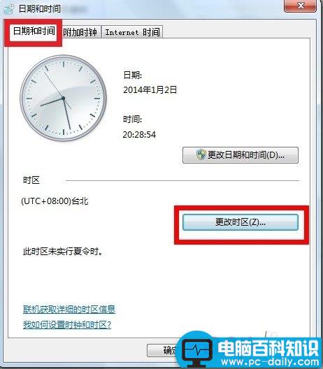 qq时间和电脑时间不一致即聊天记录时间与系统完全不一样-第3张图片-90博客网 qq时间和电脑时间不一致即聊天记录时间与系统完全不一样-第3张图片-90博客网