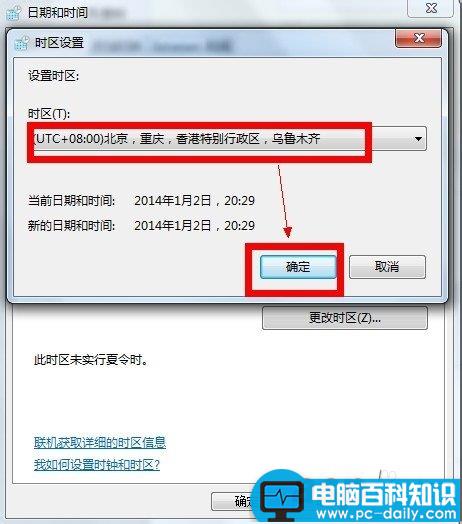 qq时间和电脑时间不一致即聊天记录时间与系统完全不一样-第4张图片-90博客网 qq时间和电脑时间不一致即聊天记录时间与系统完全不一样-第4张图片-90博客网
